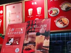 -宝珠奶酪(长宁金虹桥店)