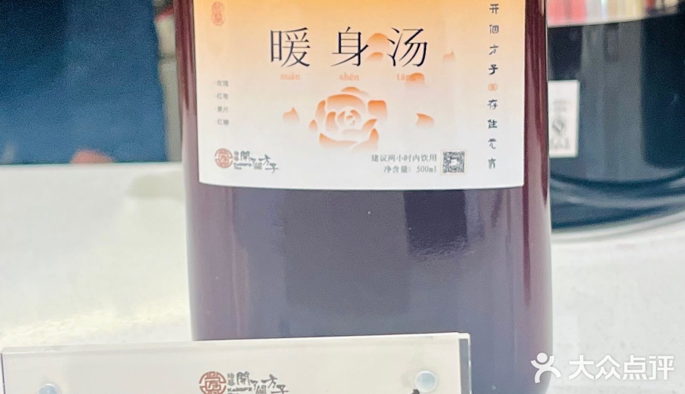 颜值和实力都在的“中药奶茶”！这是“奶茶”的大升级呀