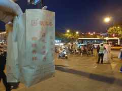 -秋栗香(地安门店)
