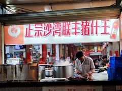 -联丰美食(番禺店)