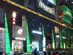 -桂花里·衢州菜·精酿餐吧(未来科技城万达广场店)