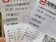 -幸福蓝海影城(上海闵行日月光中心杜比全景声店)