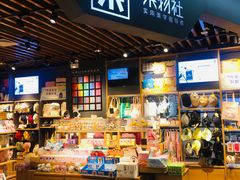 -九木杂物社(新奥购物中心店)