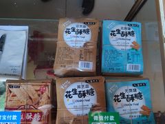 -妙味当棋子烧饼(凤凰世嘉店)