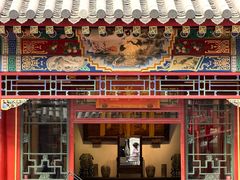 -花家怡园(四合院总店)