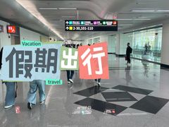 -福州长乐国际机场