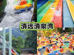 -清泉湾生态旅游度假区