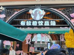-布拉格餐厅· 中欧捷克菜(全国首店)