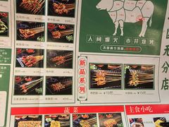 菜单-烤坝昭通把把烧(眉山总店)