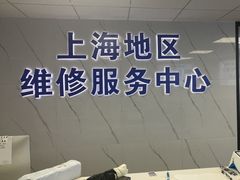 -Apple Store苹果手机电脑售后维修中心(浦东店)