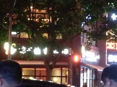 -味千拉面(东方明珠店)