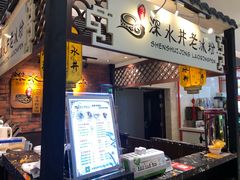 -深水井老冰粉(解放碑英利大融城店)