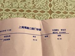 -博缘口腔