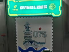 -泰达航母主题公园