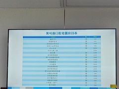 -美可普口腔医院(东街分店)