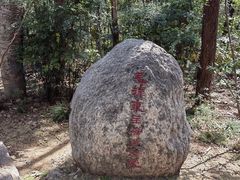 -云龙山