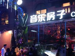 -音乐房子(鎏嘉码头店)