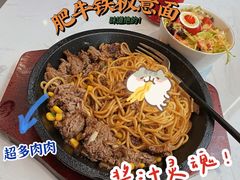 肥牛铁板意面-酷食塔KRUSTA美式牛肉汉堡(万科虹桥云店)