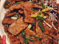 酱爆猪肝-建国328 本帮小馆·面馆