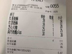 账单-原麦山丘(望京小街店)