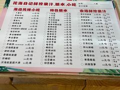-花海日记餐厅(石螺口海边店)