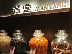 -满堂匠心川宴·私房菜(天府三街店)