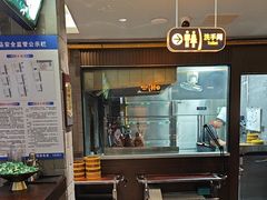 -东来顺•非遗火锅(外滩店)