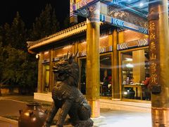 门口麒麟-那家小馆•北京菜•烤鸭(香山店)