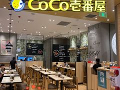 -CoCo壱番屋