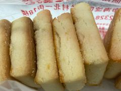 咸甜酥-中关村茶点