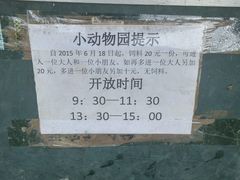 android_upload_pic-北京麋鹿生态实验中心