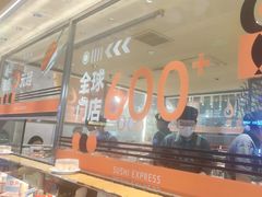 -争鲜回转寿司(中街大悦城店)
