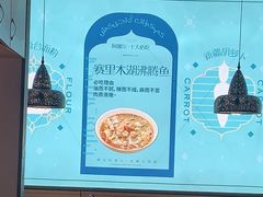 -阿娜尔·新疆菜(佰港城店)