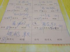 账单-姚林轩
