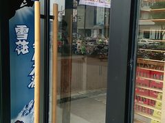 门面-小姜锅贴(凤凰街店)