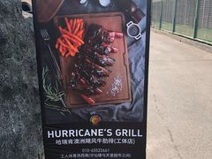 -Hurricane's Grill 飓风牛排