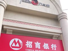 -招商银行(上海九亭支行)