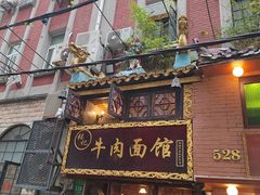 门面-张记牛肉面馆(天津路店)