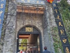 -天龙八部武侠城