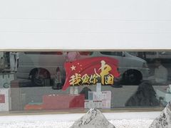 -食悦江南·淮扬菜·烤鸭(亚运村·惠新店)