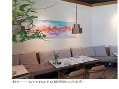 -G+KITCHEN(龙湖狮山天街店)