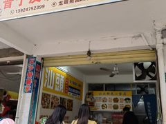 -普宁反沙番薯芋头