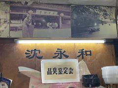 -绍兴名菜馆(可乐路店)