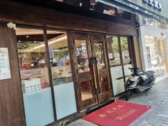 -熙盛源(凤凰街店)