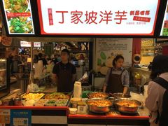 -周小亮丁家坡洋芋(全国总店)