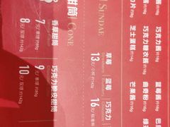 -DQ·蛋糕·冰淇淋(惠山万达店)