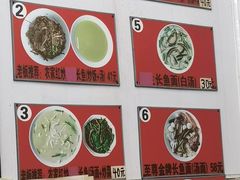 菜单-三百碗宝应长鱼面(板仓街店)