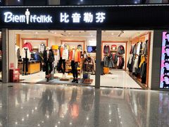 -常州奔牛国际机场