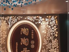 -陶陶居·雅园(凯华国际店)