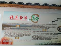 -张关合渣(航空大道店)